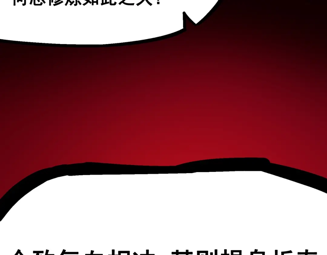 《黑白双龙》5-001 神医的诊断 第45页