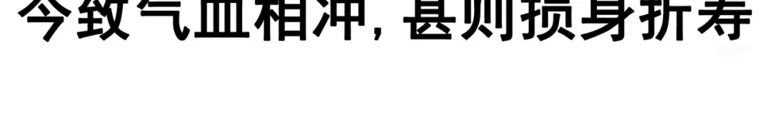 《黑白双龙》5-001 神医的诊断 第46页