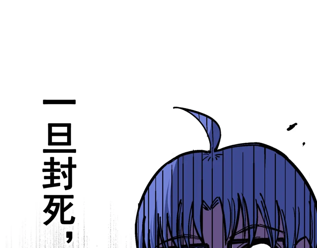 《黑白双龙》5-001 神医的诊断 第36页