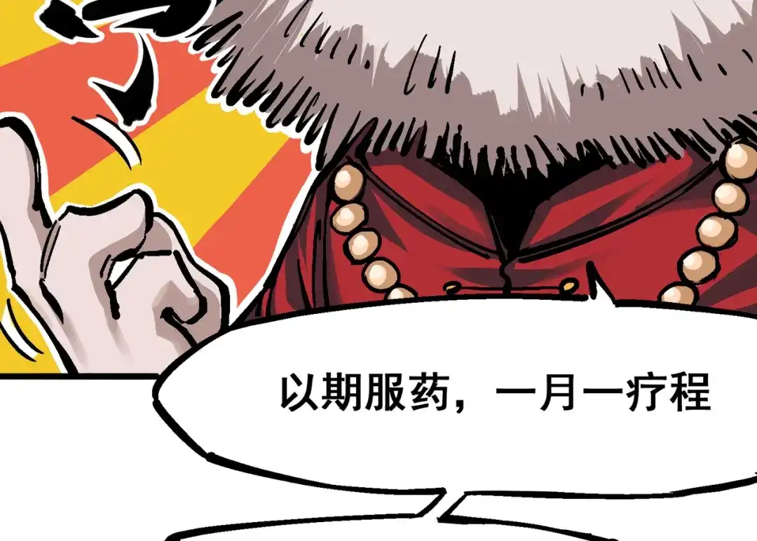 《黑白双龙》5-001 神医的诊断 第30页