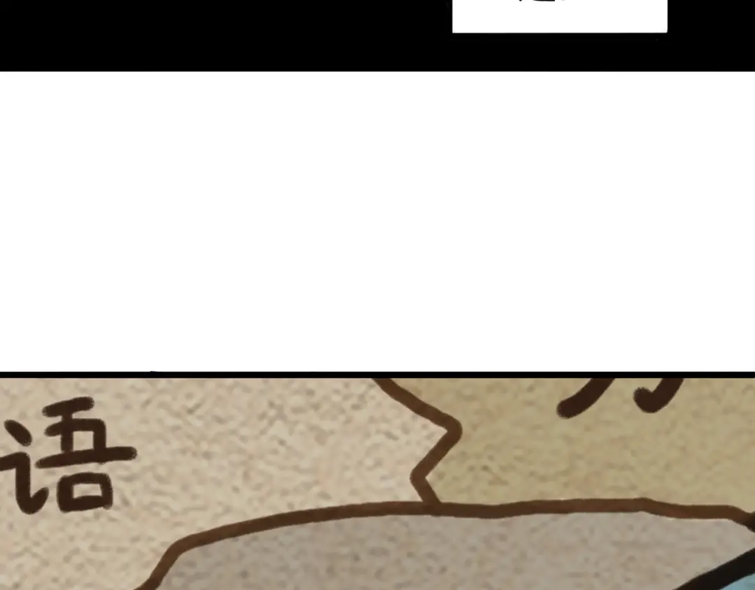 《黑白双龙》5-001 神医的诊断 第14页