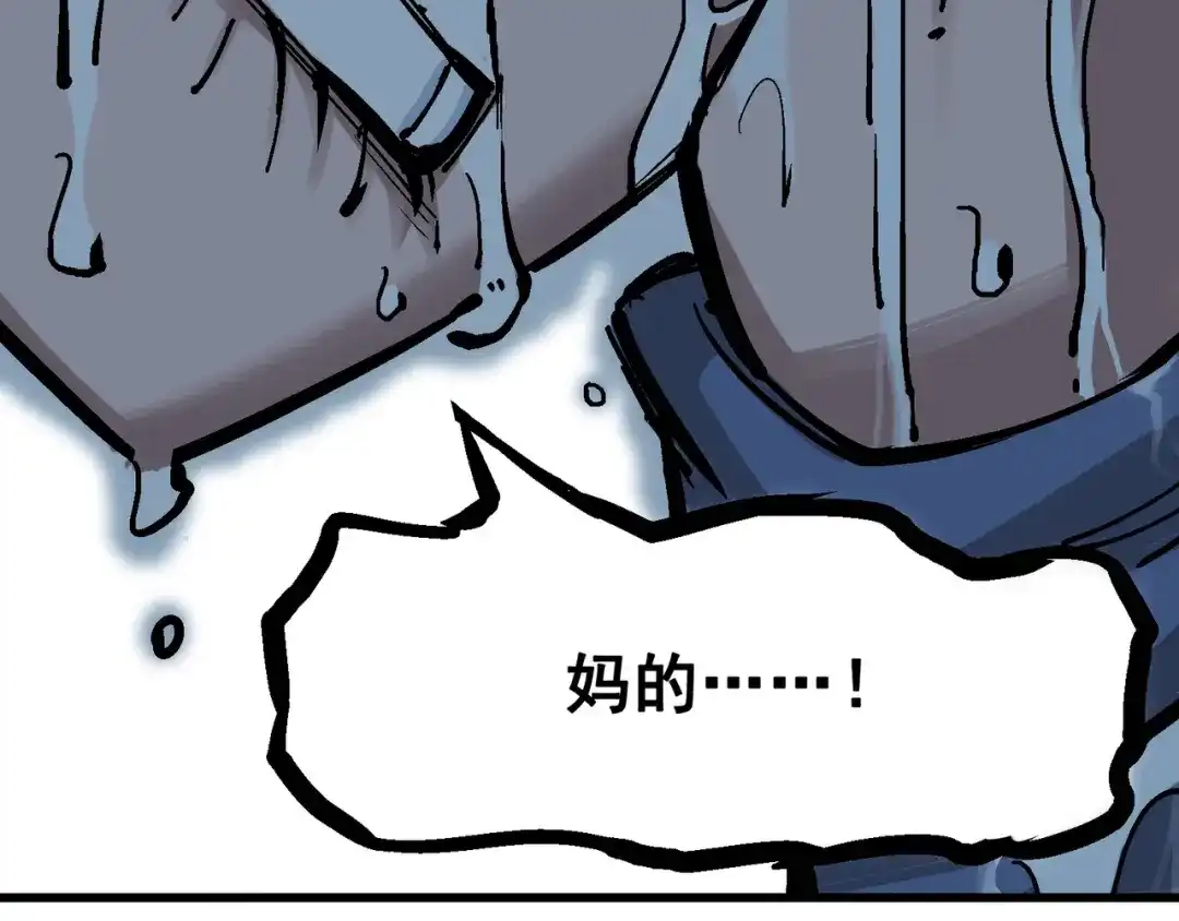 《黑白双龙》5-001 神医的诊断 第97页