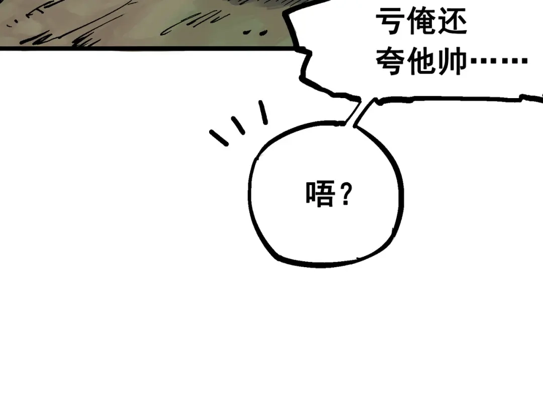 《黑白双龙》5-002 危机降临 第80页