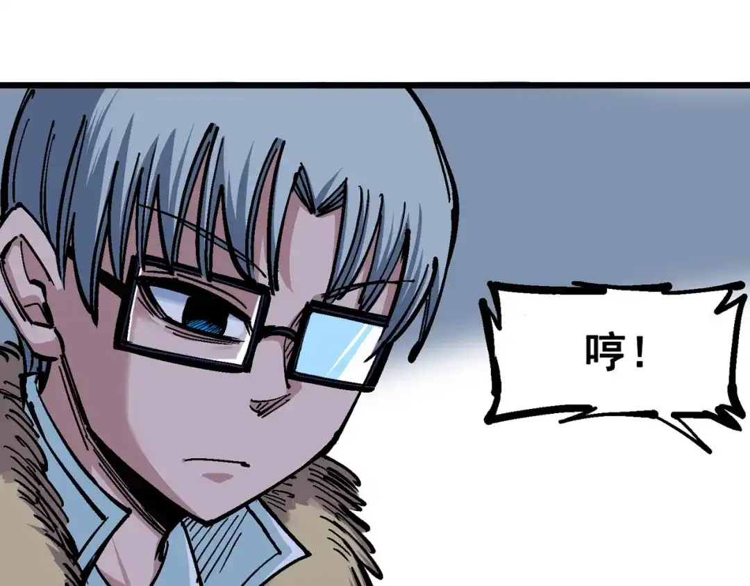 《黑白双龙》5-002 危机降临 第75页