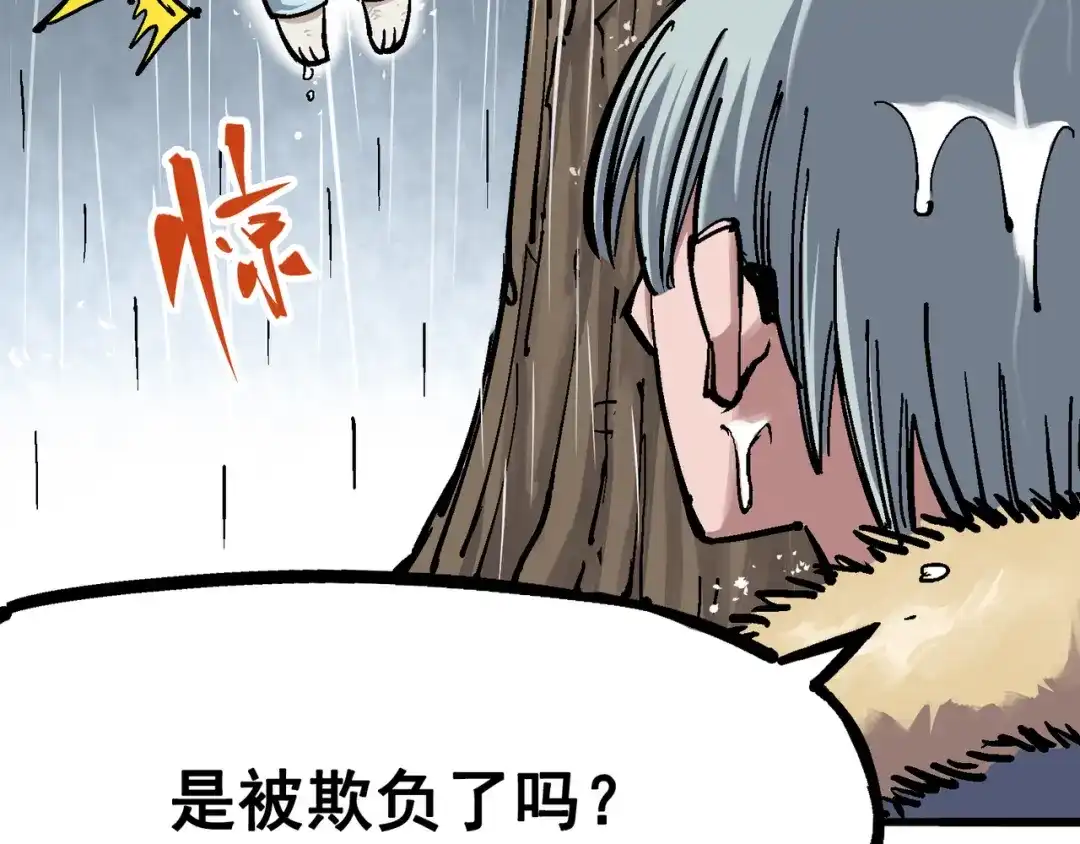 《黑白双龙》5-002 危机降临 第14页