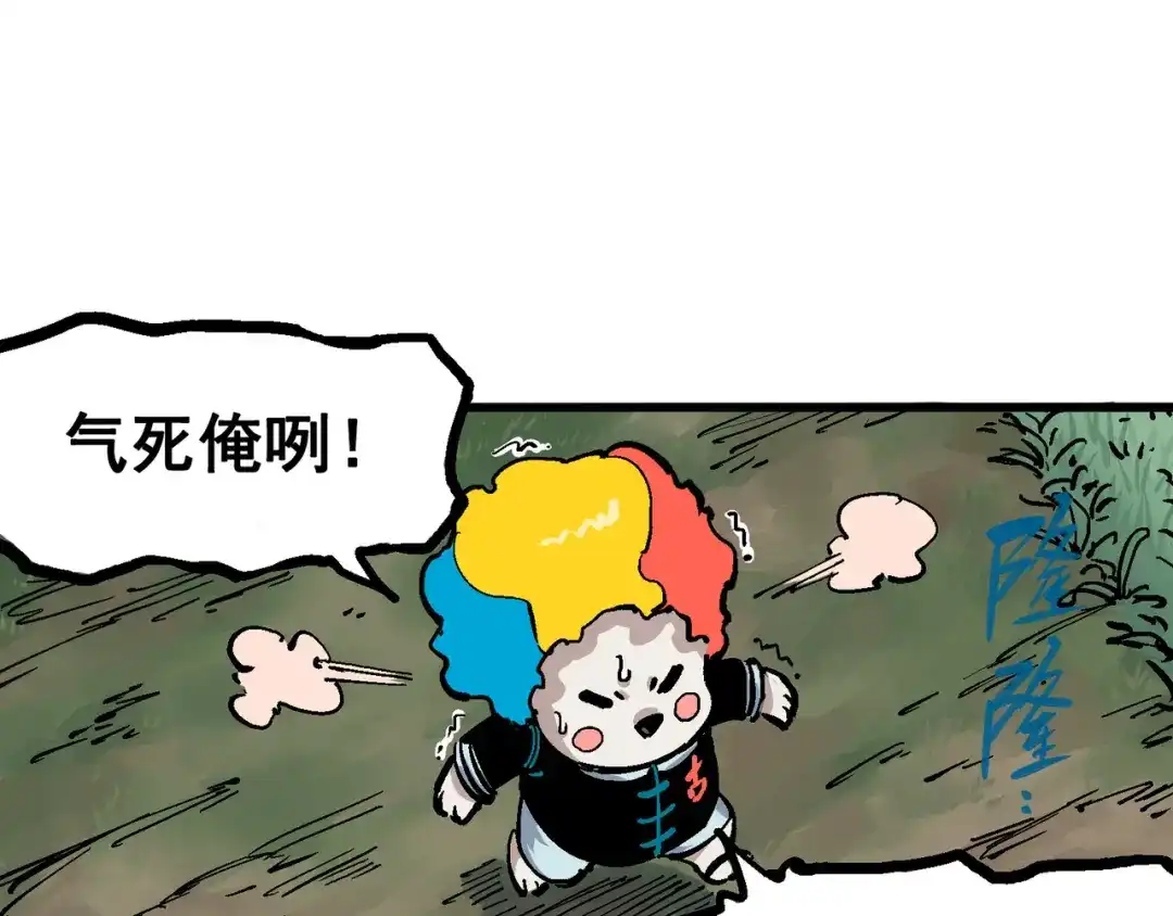 《黑白双龙》5-002 危机降临 第79页