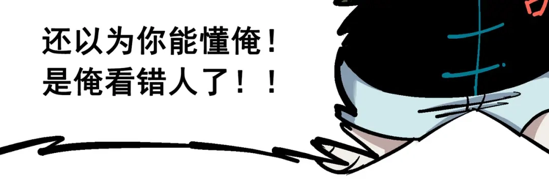 《黑白双龙》5-002 危机降临 第73页