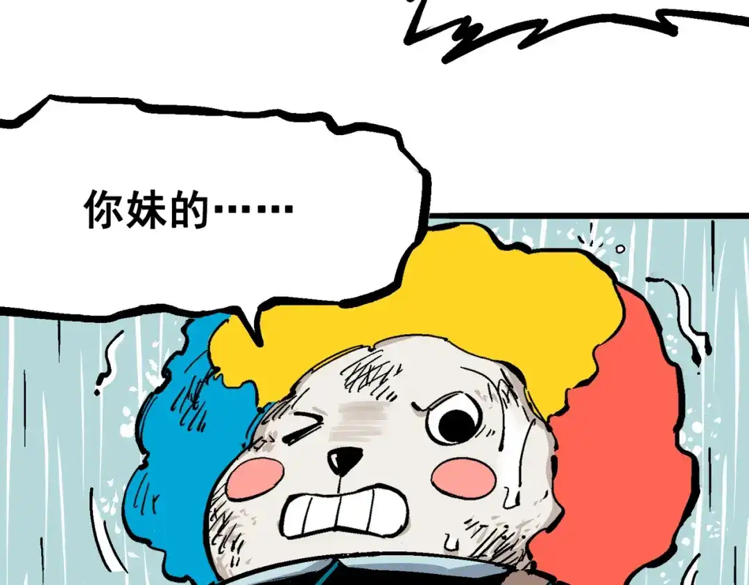 《黑白双龙》5-002 危机降临 第26页