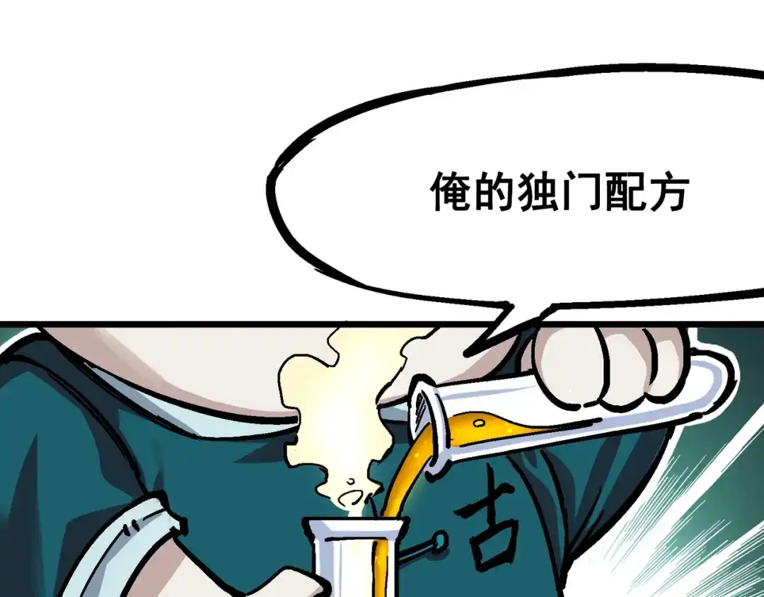 《黑白双龙》5-002 危机降临 第39页