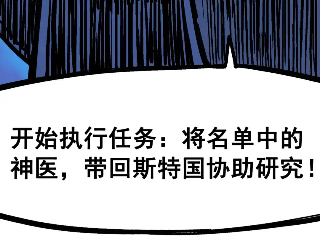 《黑白双龙》5-002 危机降临 第95页