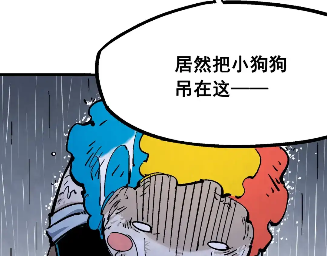 《黑白双龙》5-002 危机降临 第6页