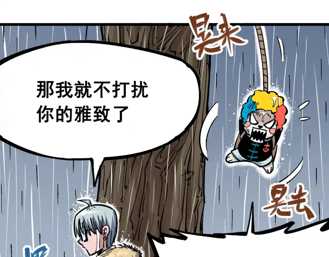 《黑白双龙》5-002 危机降临 第19页