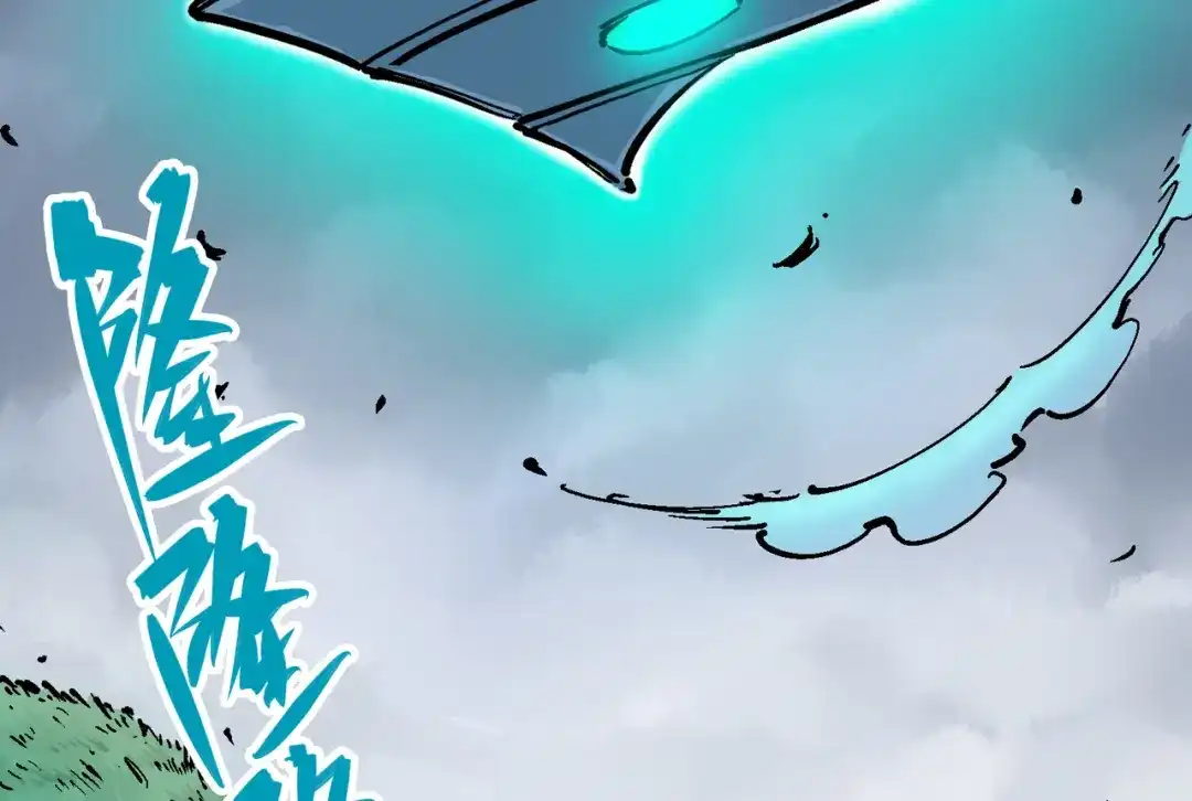 《黑白双龙》5-002 危机降临 第88页
