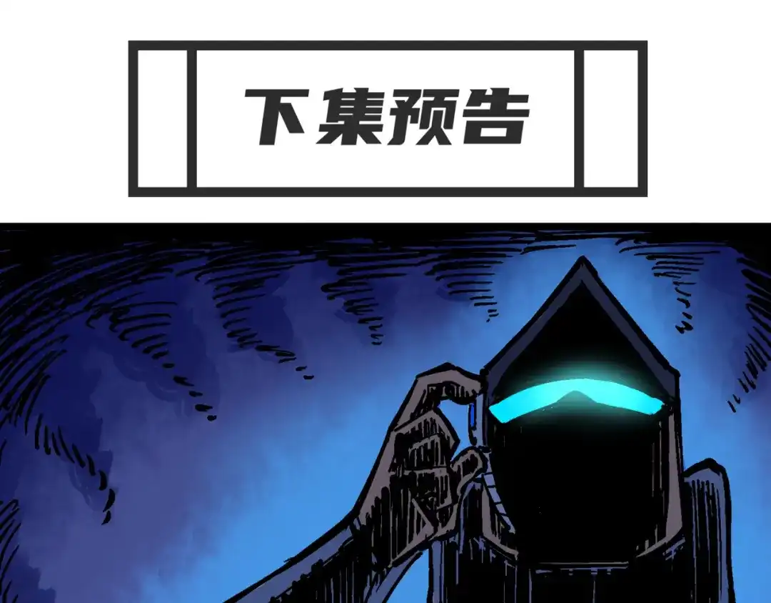 《黑白双龙》5-002 危机降临 第92页