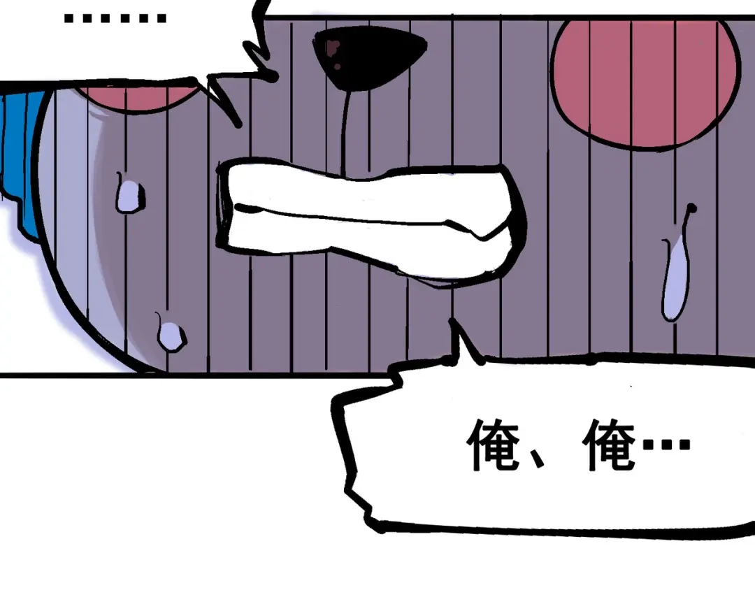 《黑白双龙》5-002 危机降临 第68页