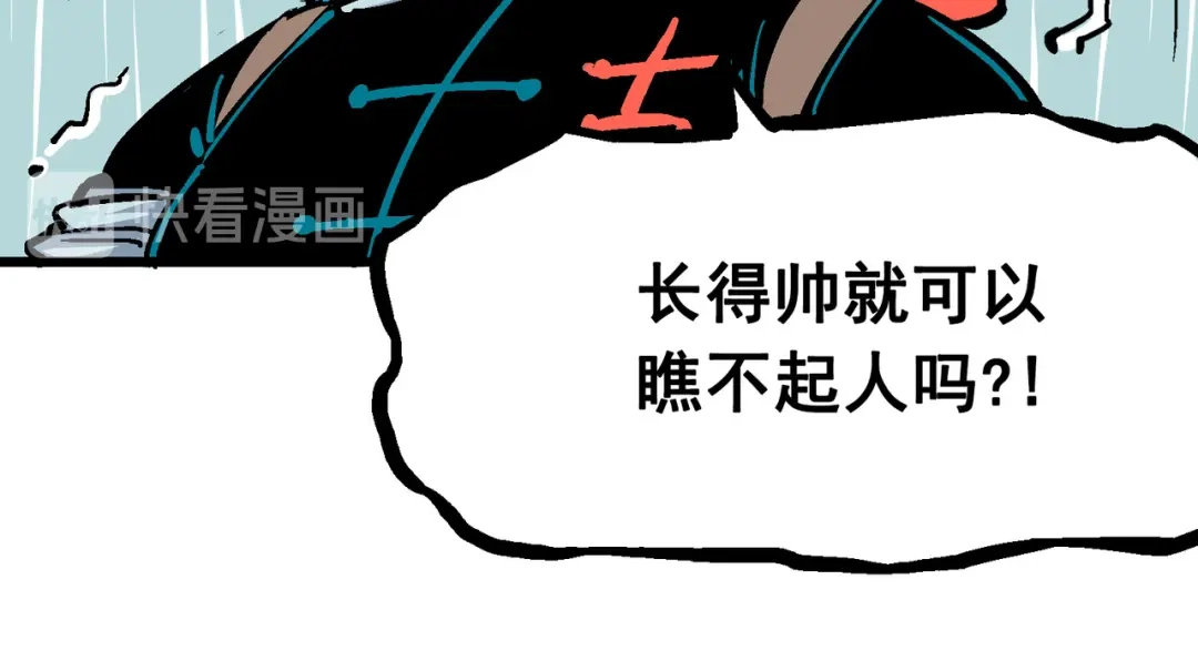 《黑白双龙》5-002 危机降临 第27页