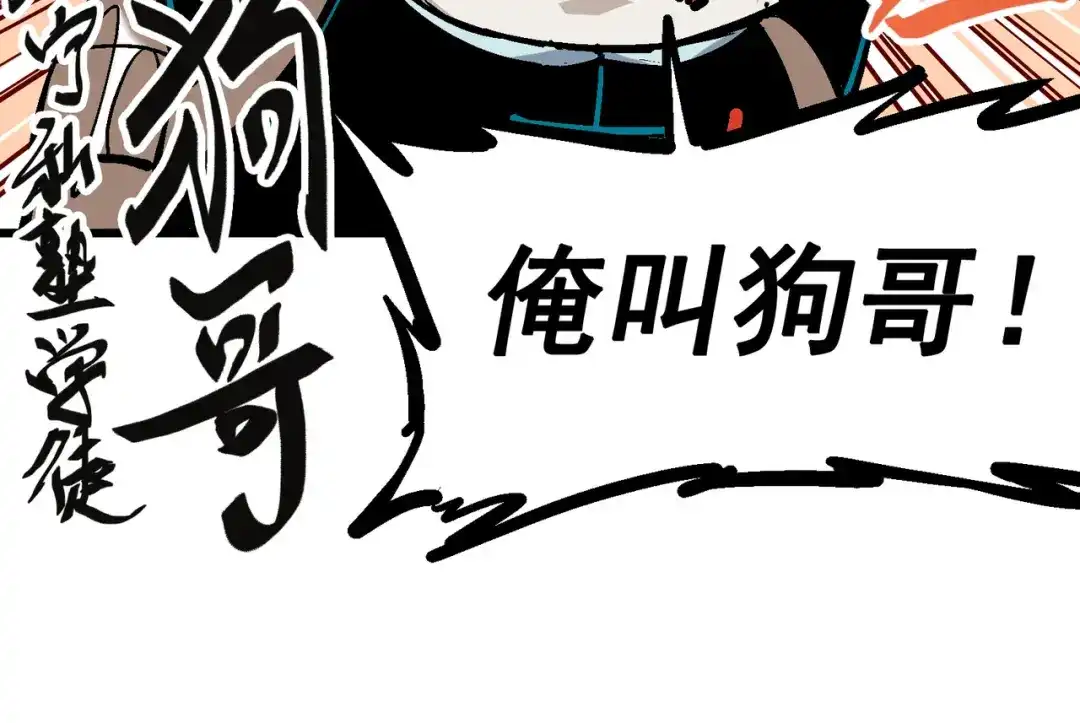 《黑白双龙》5-002 危机降临 第9页