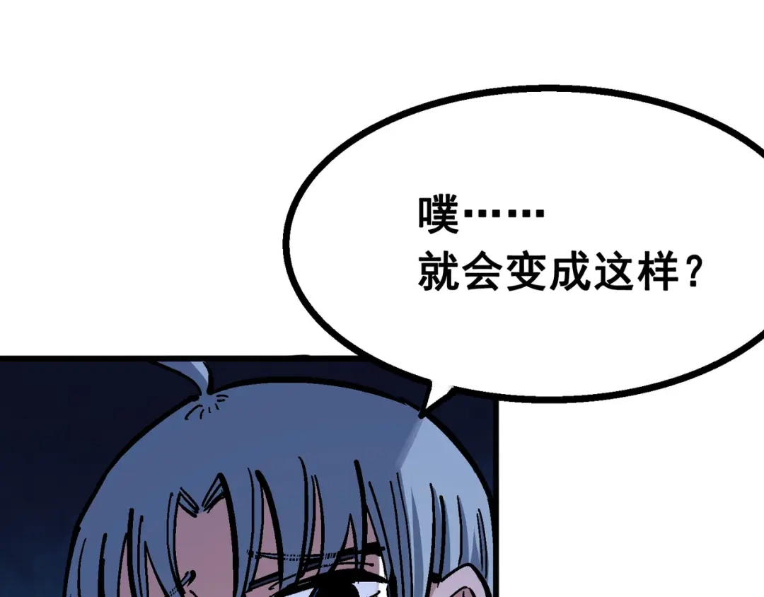 《黑白双龙》5-002 危机降临 第56页
