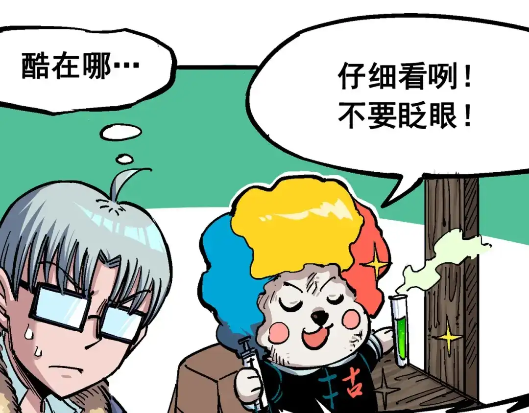 《黑白双龙》5-002 危机降临 第45页