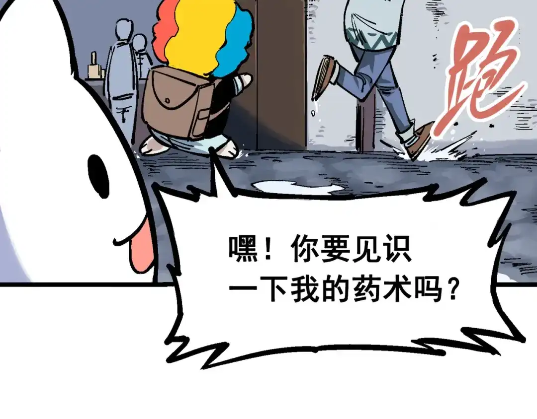 《黑白双龙》5-002 危机降临 第37页