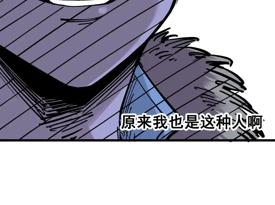 《黑白双龙》5-002 危机降临 第78页