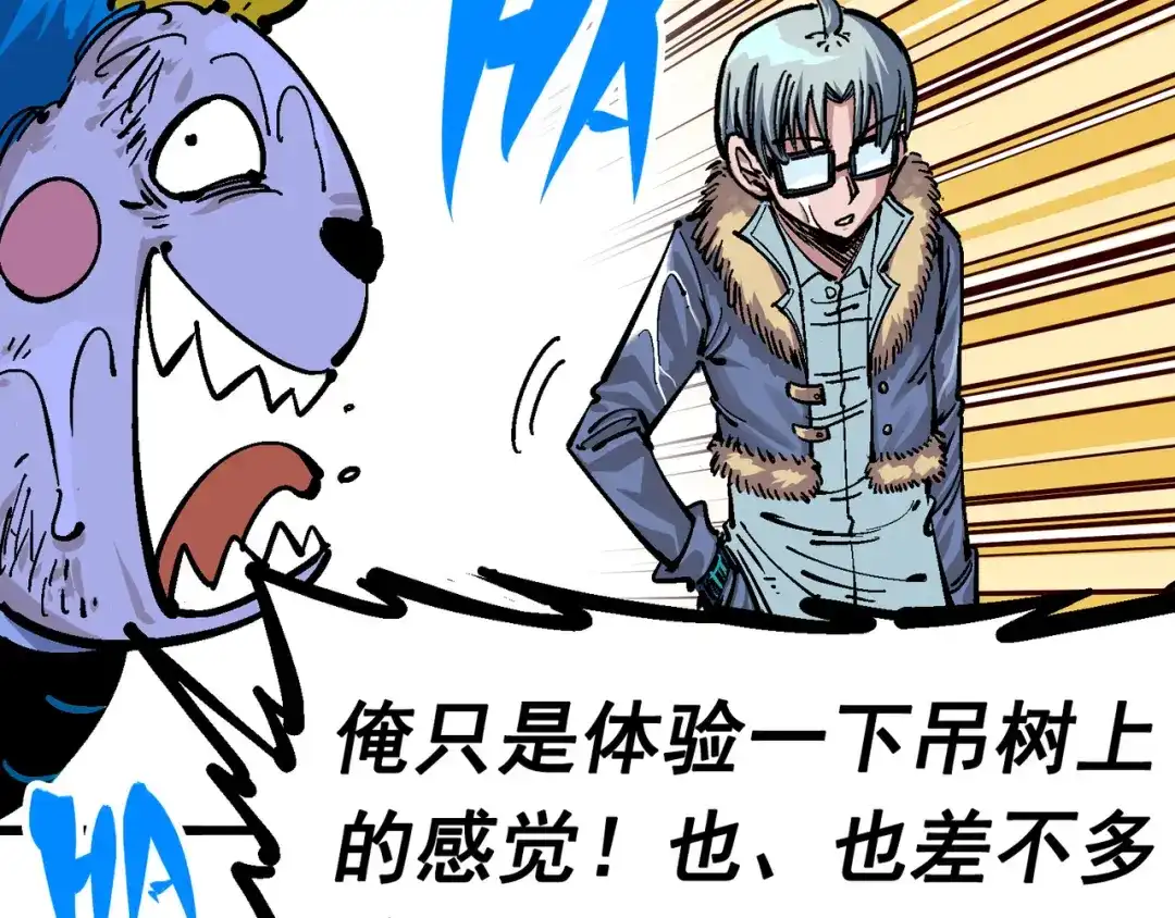 《黑白双龙》5-002 危机降临 第17页