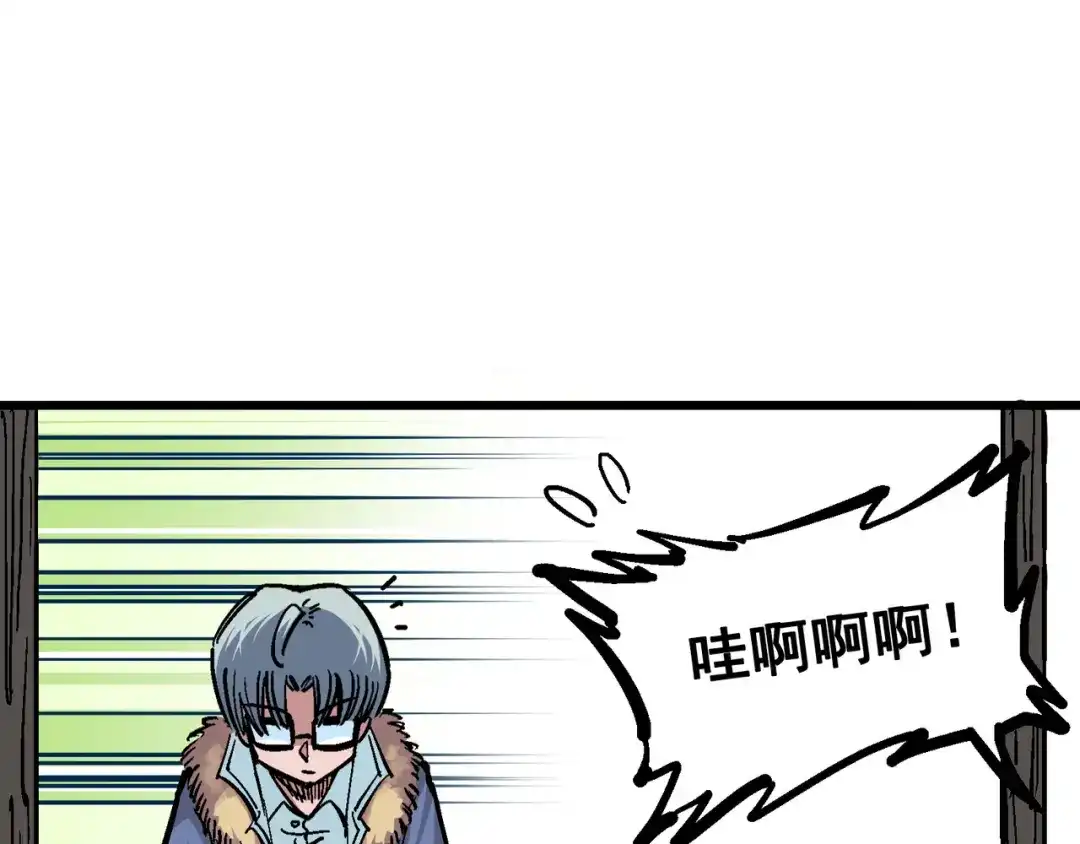 《黑白双龙》5-002 危机降临 第81页