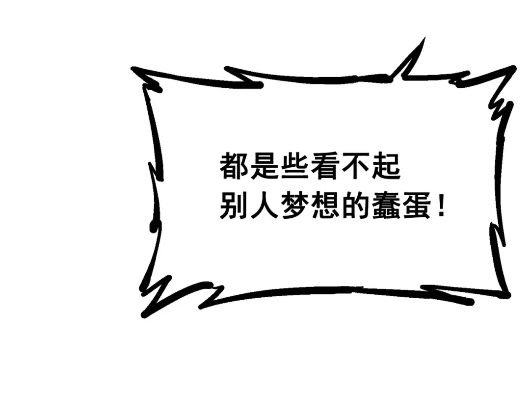 《黑白双龙》5-002 危机降临 第74页