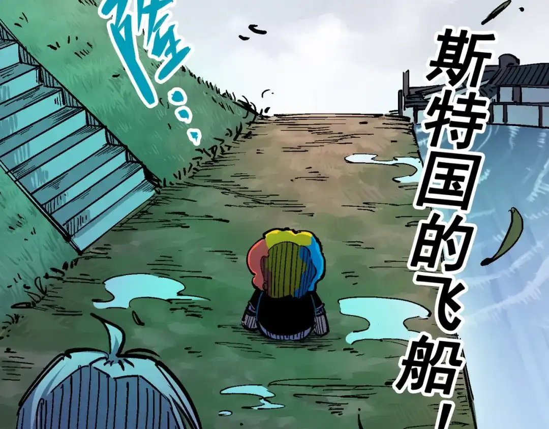 《黑白双龙》5-002 危机降临 第89页