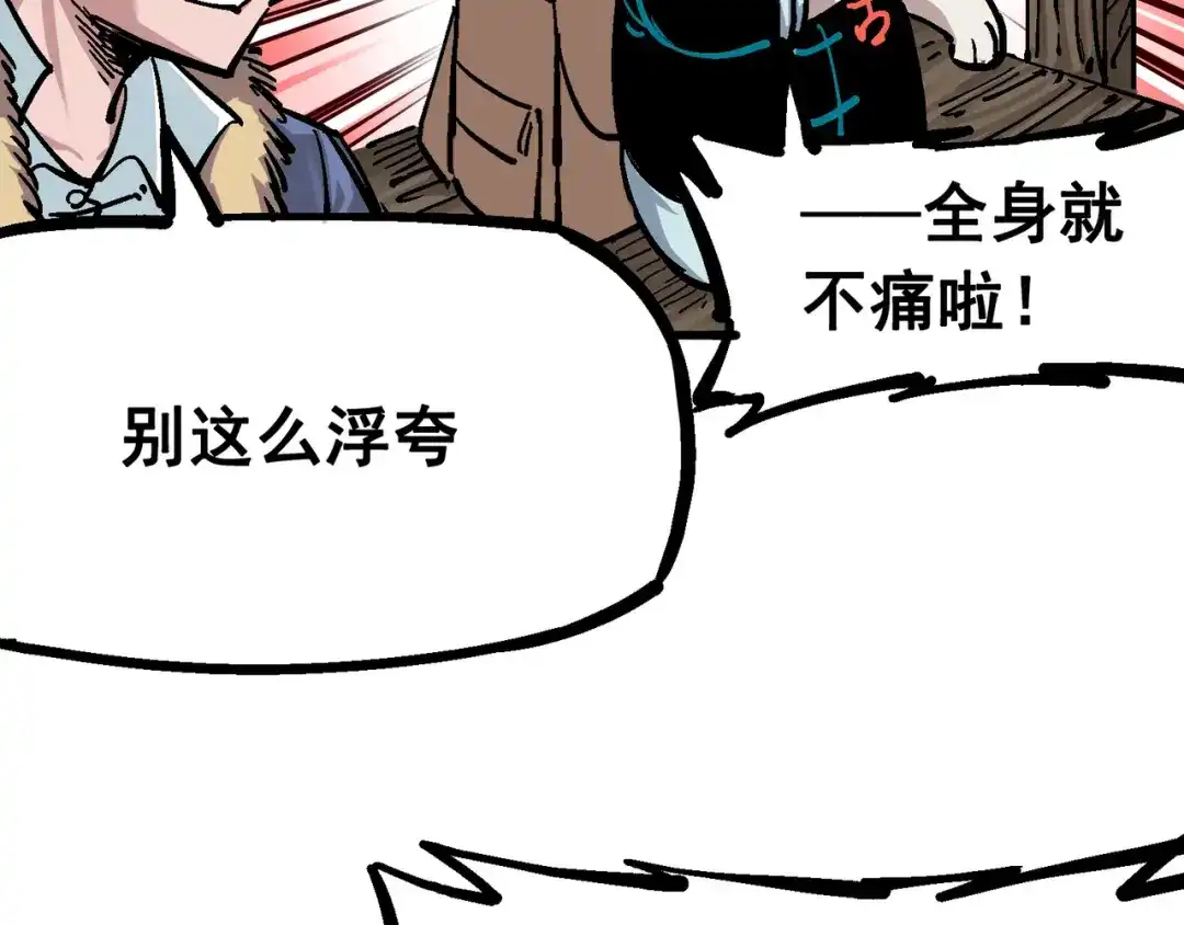 《黑白双龙》5-002 危机降临 第48页