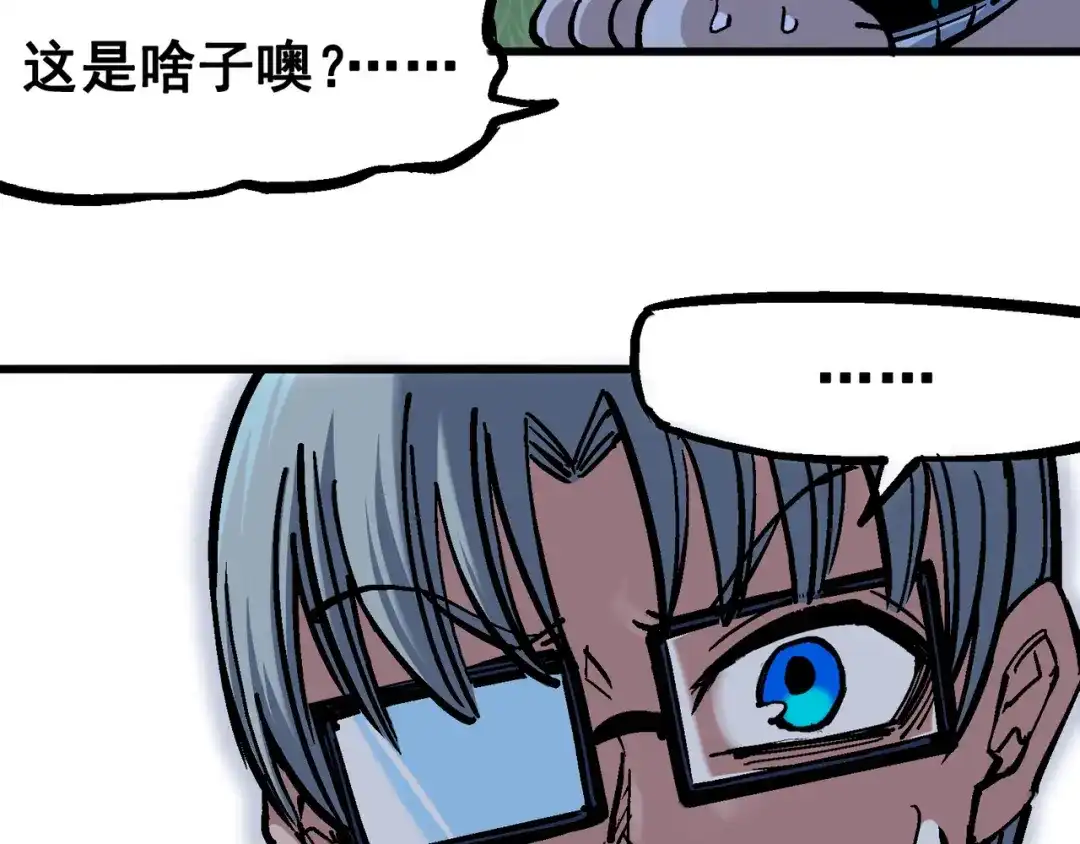 《黑白双龙》5-002 危机降临 第85页