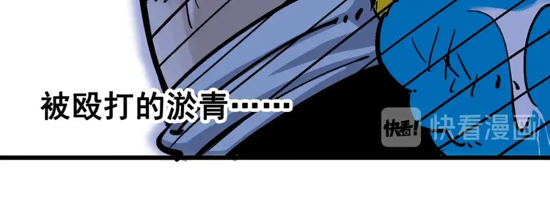 《黑白双龙》5-002 危机降临 第12页