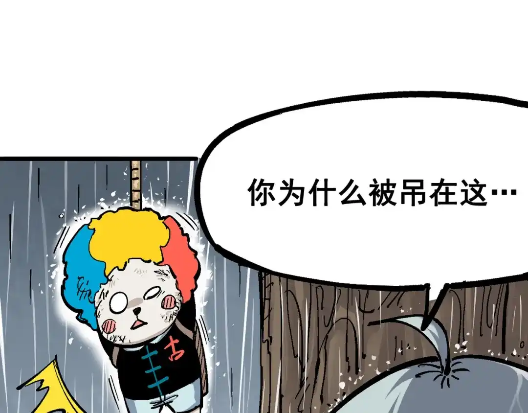 《黑白双龙》5-002 危机降临 第13页
