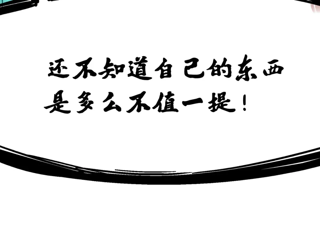 《黑白双龙》5-002 危机降临 第66页