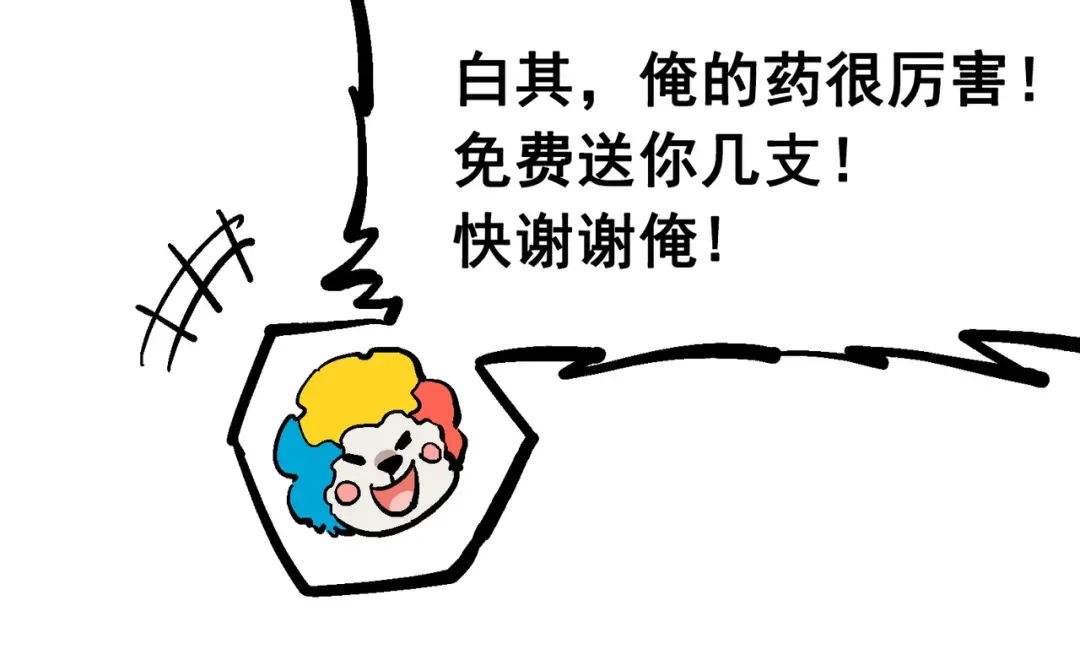 《黑白双龙》5-002 危机降临 第49页