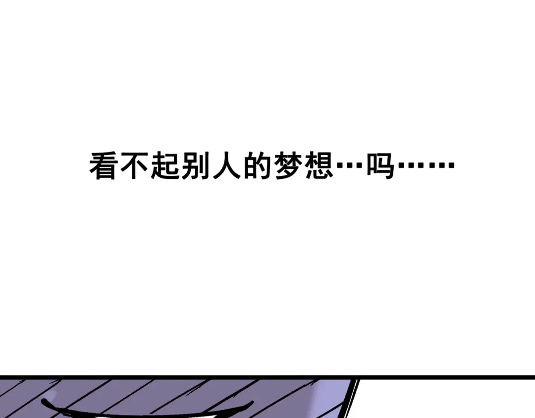 《黑白双龙》5-002 危机降临 第77页
