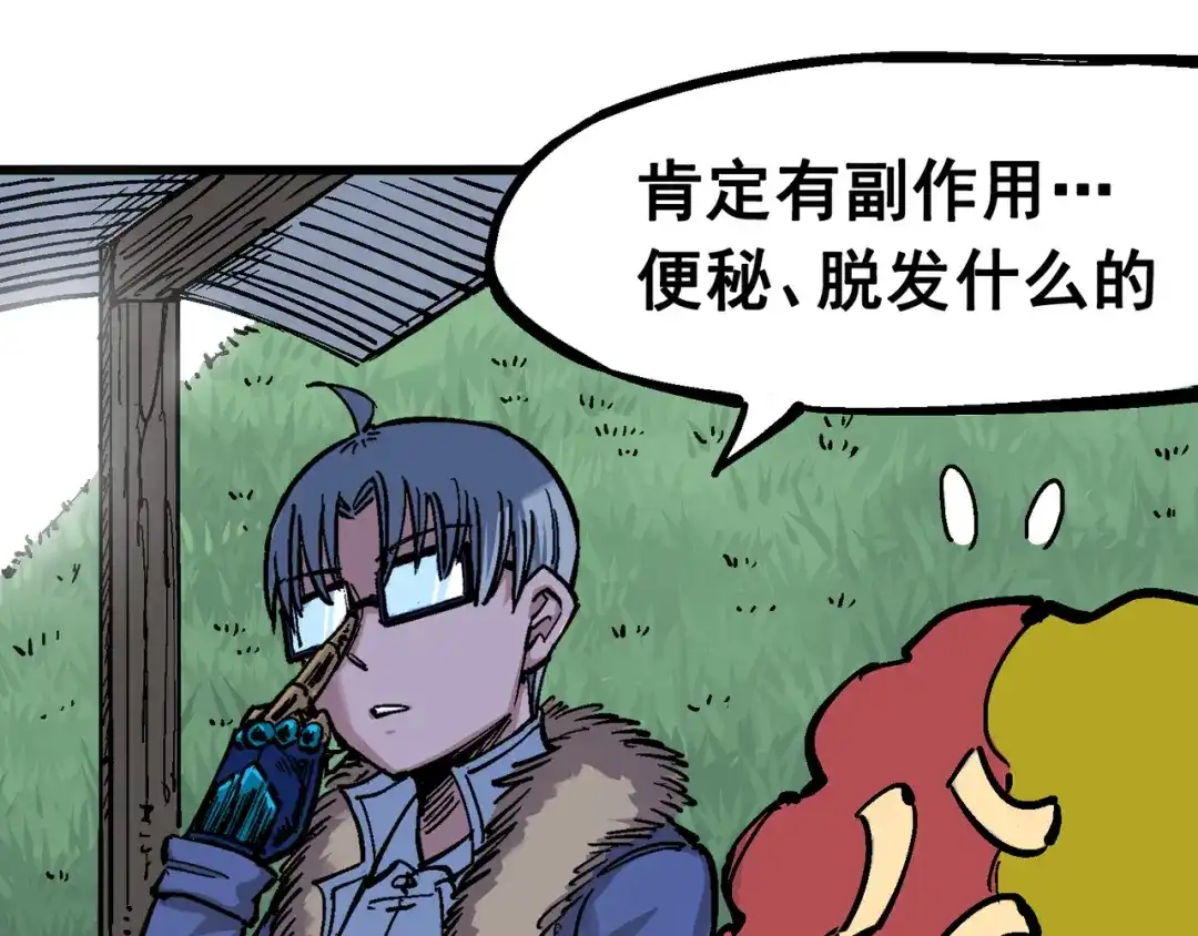 《黑白双龙》5-002 危机降临 第53页