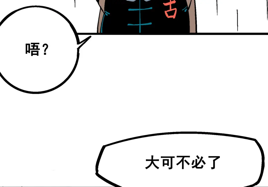 《黑白双龙》5-002 危机降临 第23页