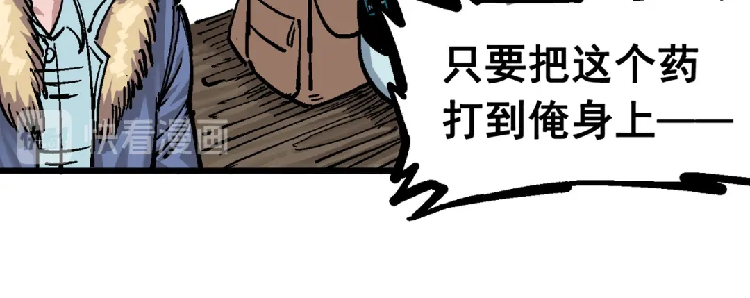 《黑白双龙》5-002 危机降临 第46页