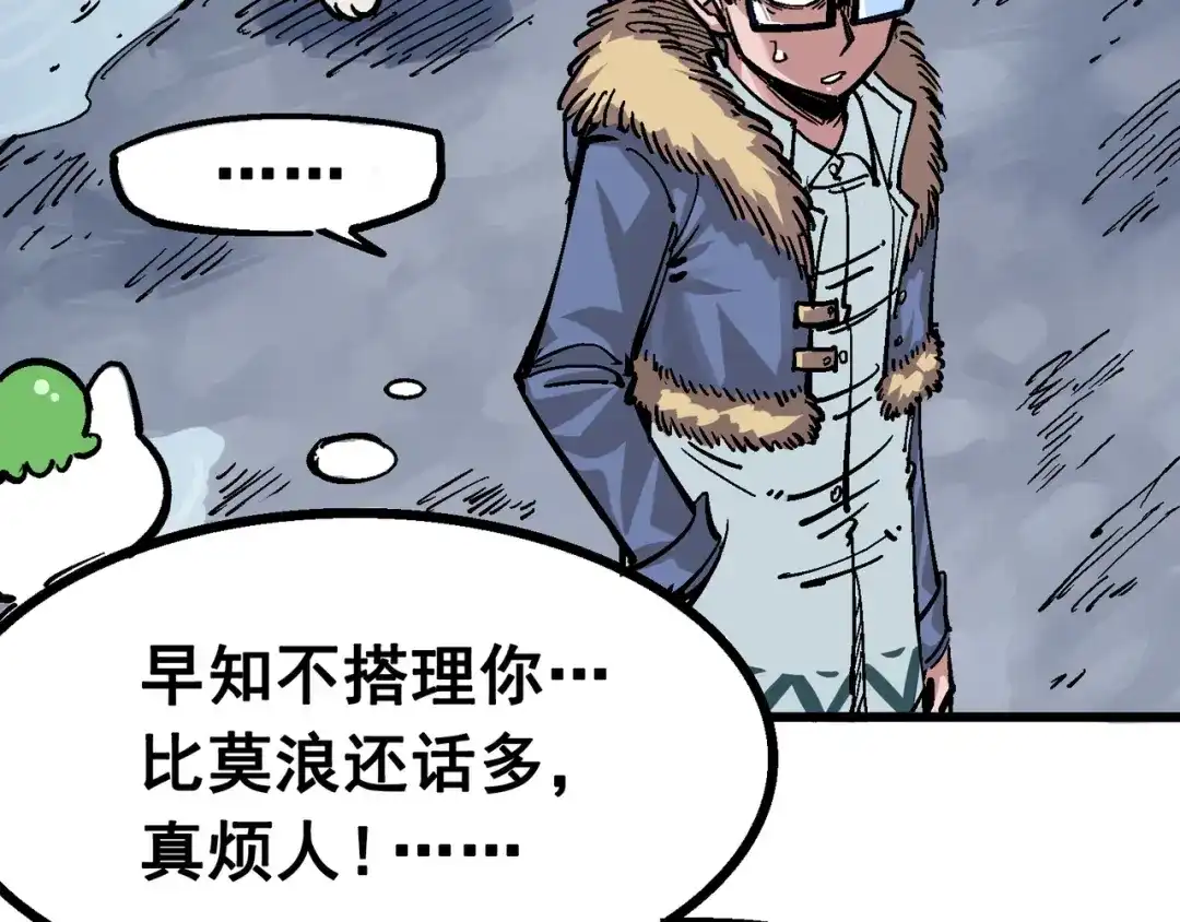 《黑白双龙》5-002 危机降临 第34页
