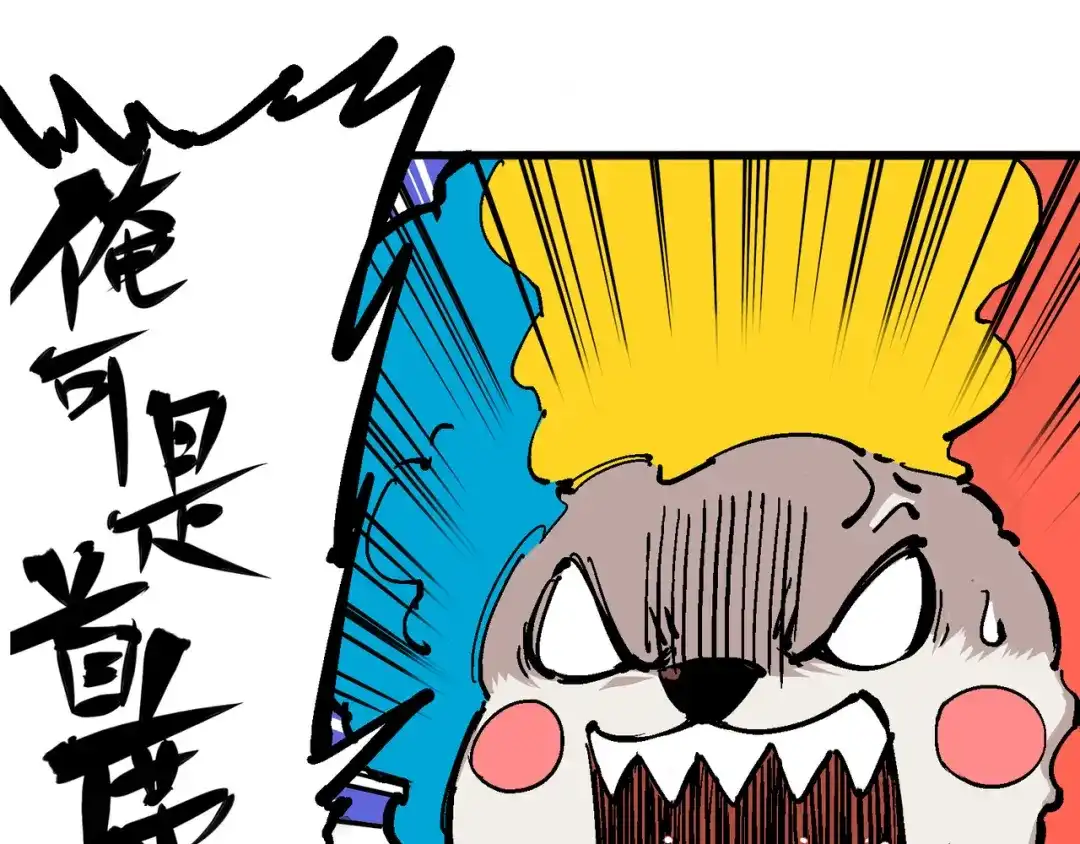 《黑白双龙》5-002 危机降临 第69页