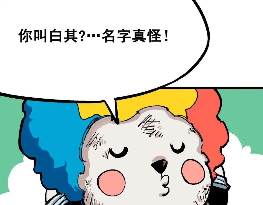 《黑白双龙》5-002 危机降临 第31页