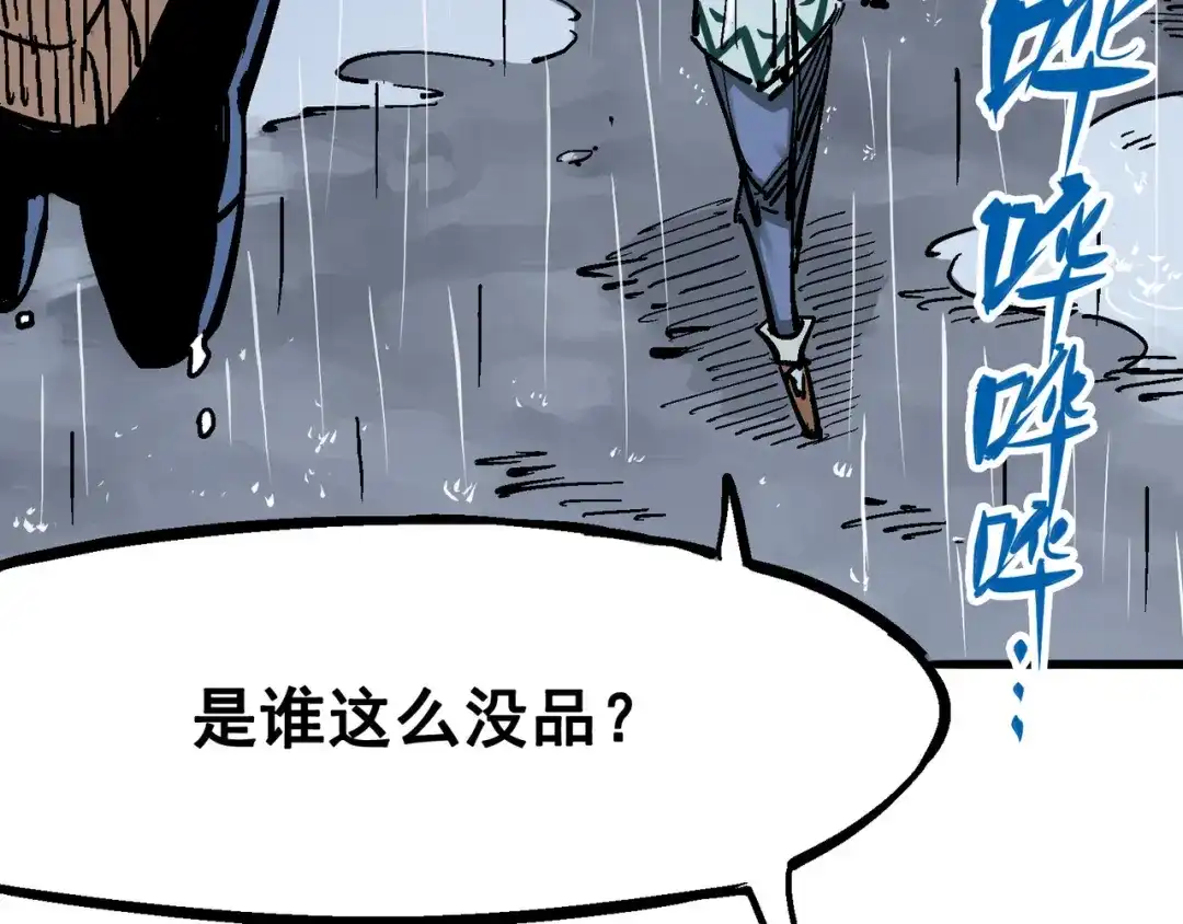 《黑白双龙》5-002 危机降临 第4页