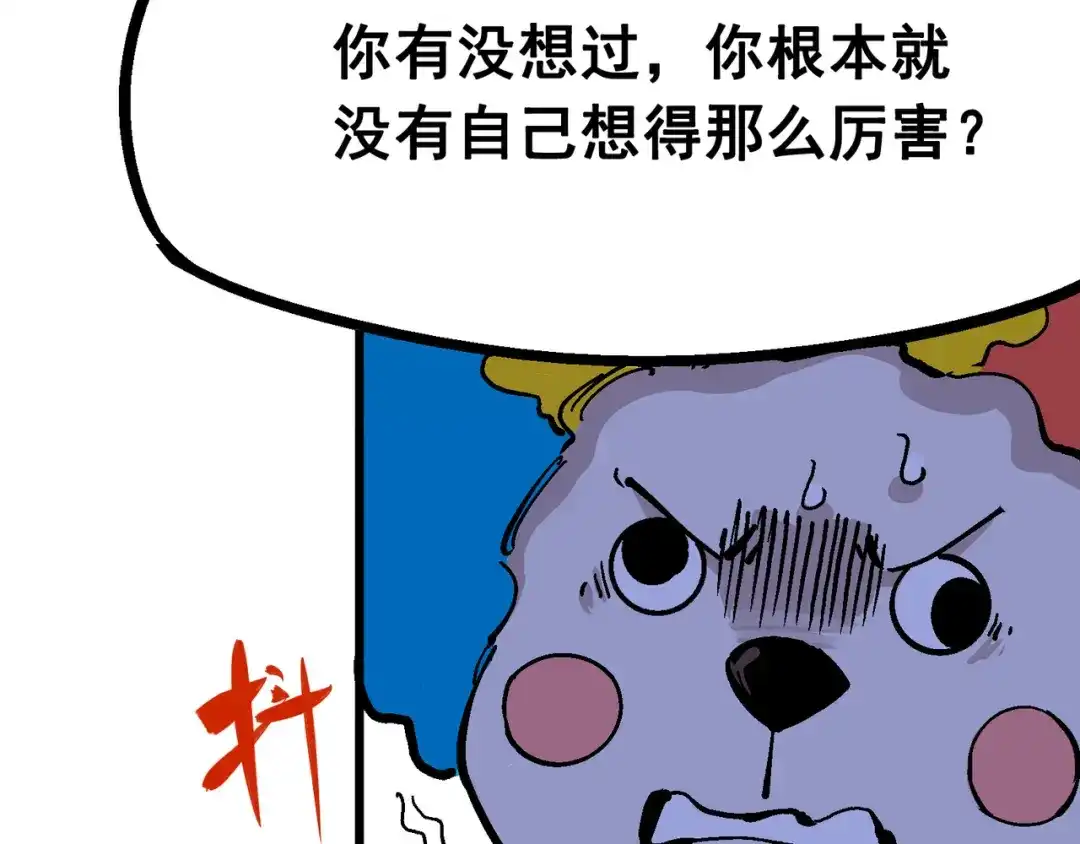 《黑白双龙》5-002 危机降临 第59页
