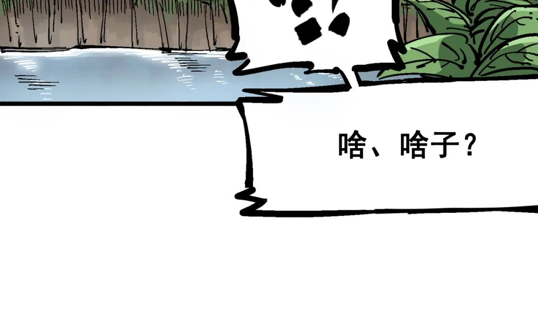 《黑白双龙》5-002 危机降临 第52页