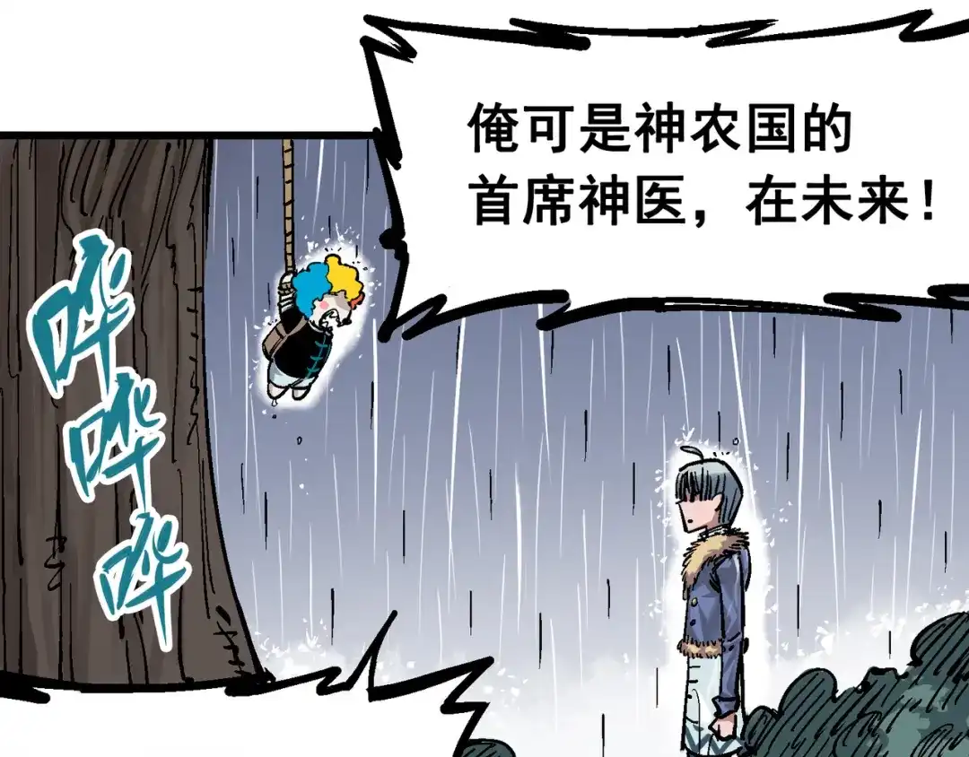 《黑白双龙》5-002 危机降临 第10页
