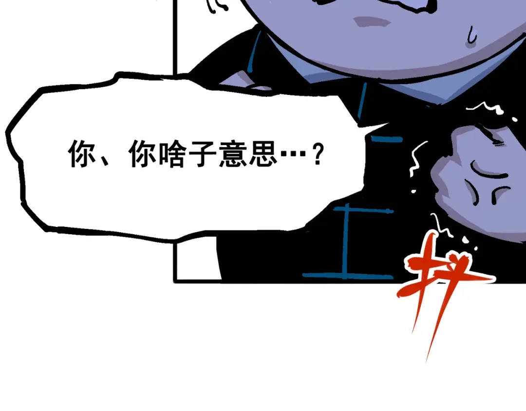 《黑白双龙》5-002 危机降临 第60页