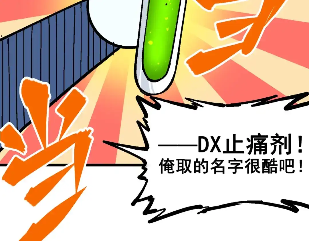 《黑白双龙》5-002 危机降临 第43页