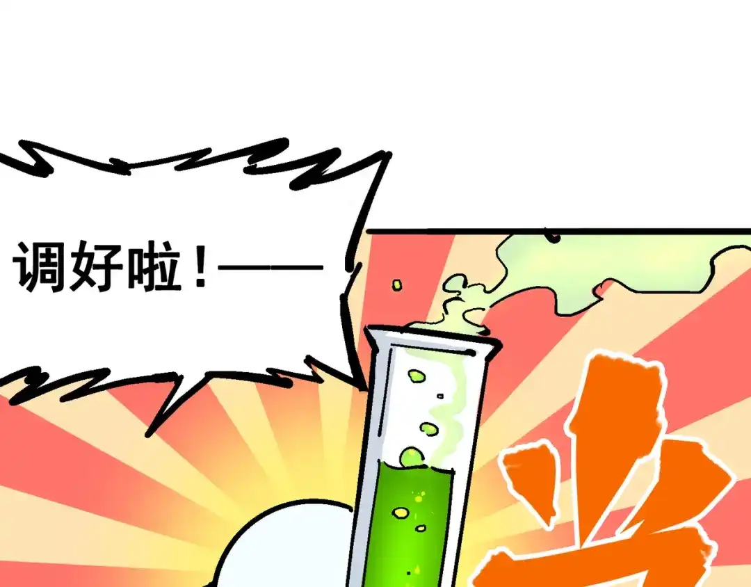 《黑白双龙》5-002 危机降临 第42页