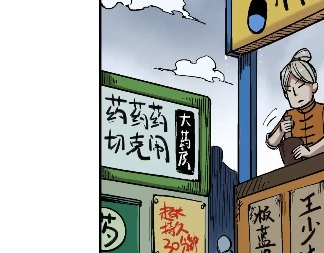 《黑白双龙》5-002 危机降临 第29页